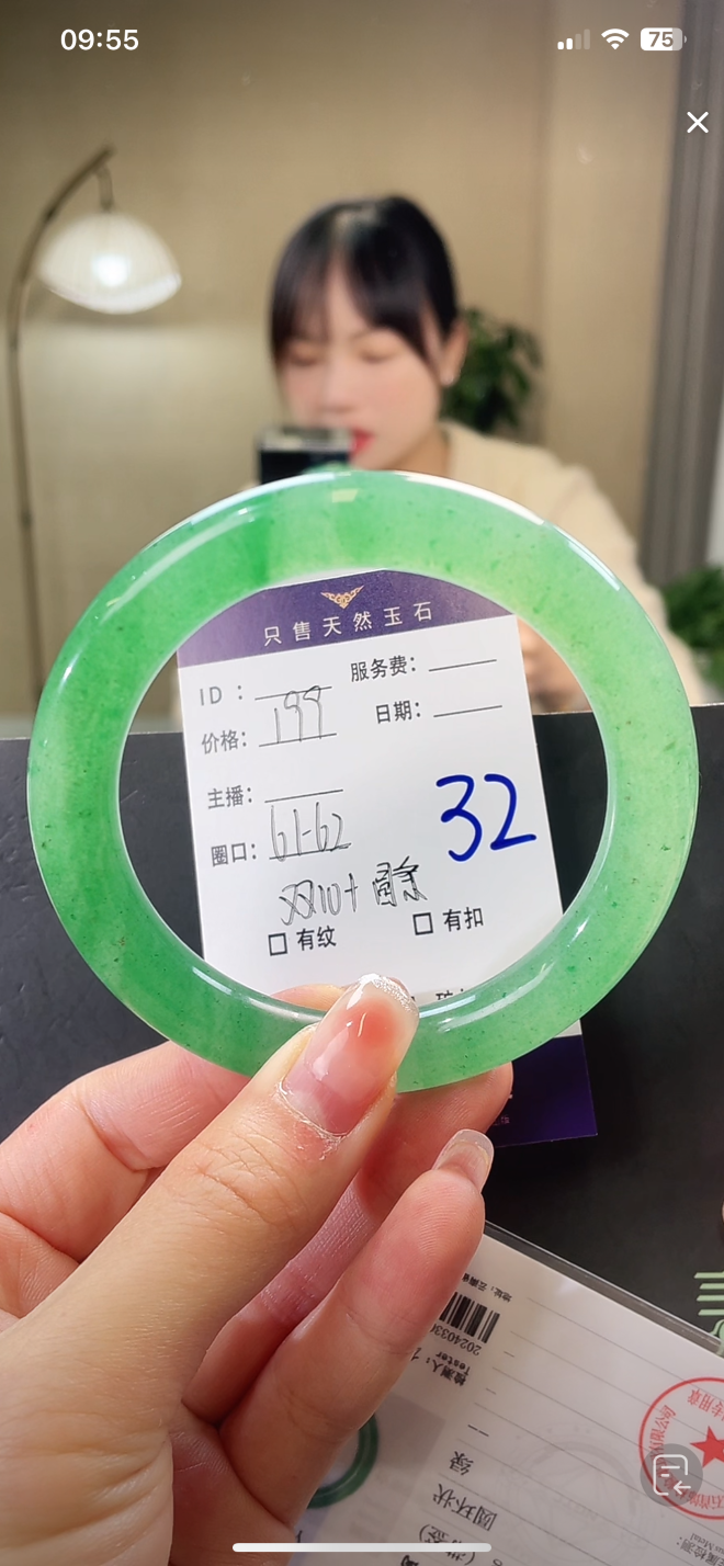 石英质玉手镯32号