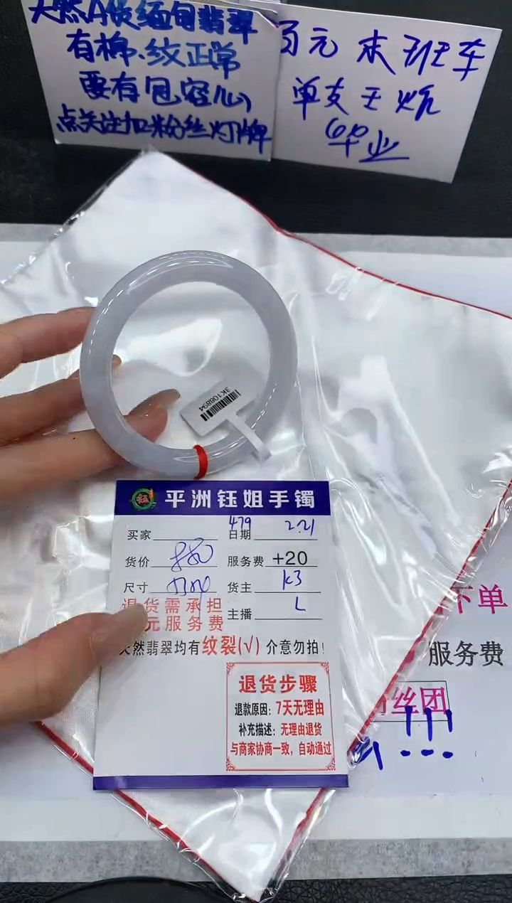 【闪购商品】翡翠手镯未镶嵌1111111111