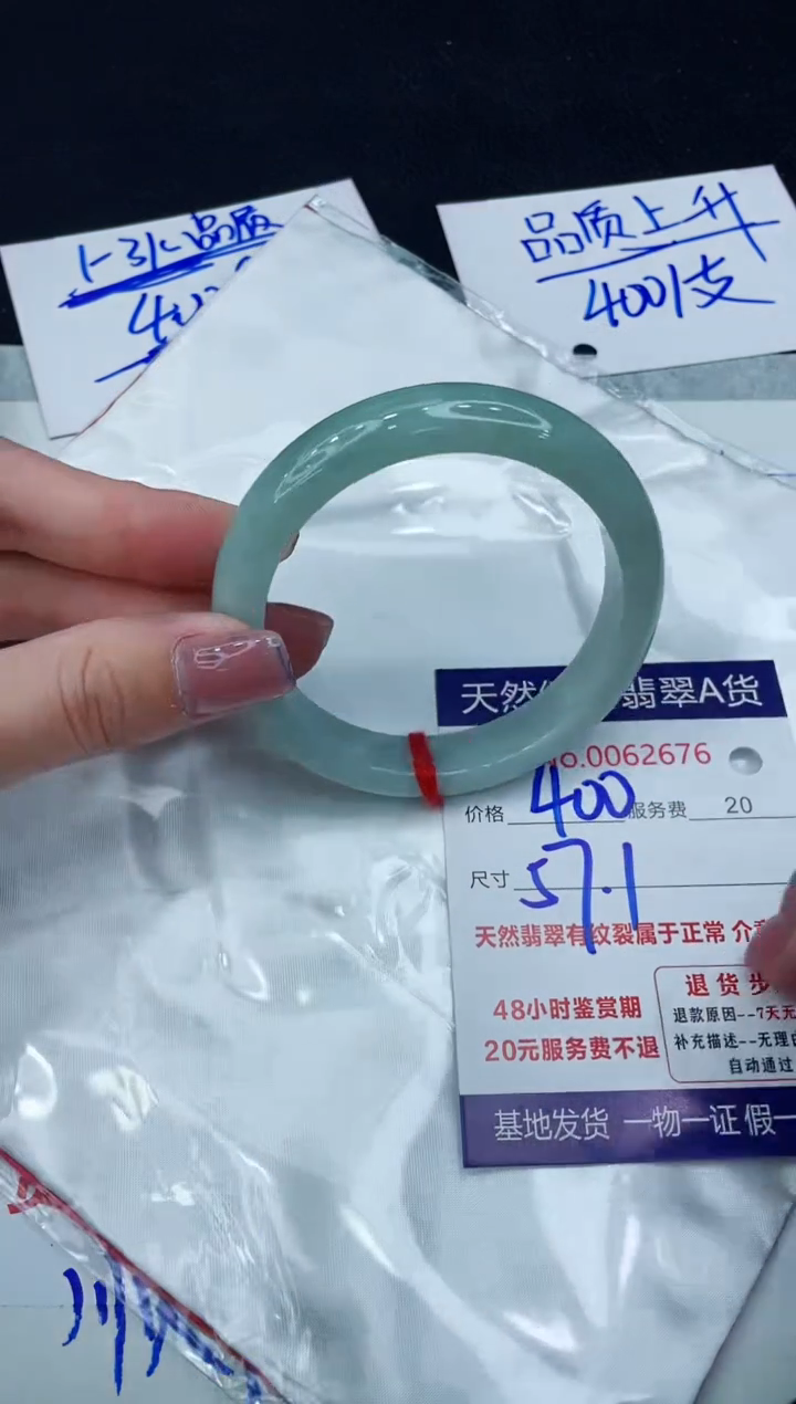 【闪购商品】翡翠手镯未镶嵌11111111111