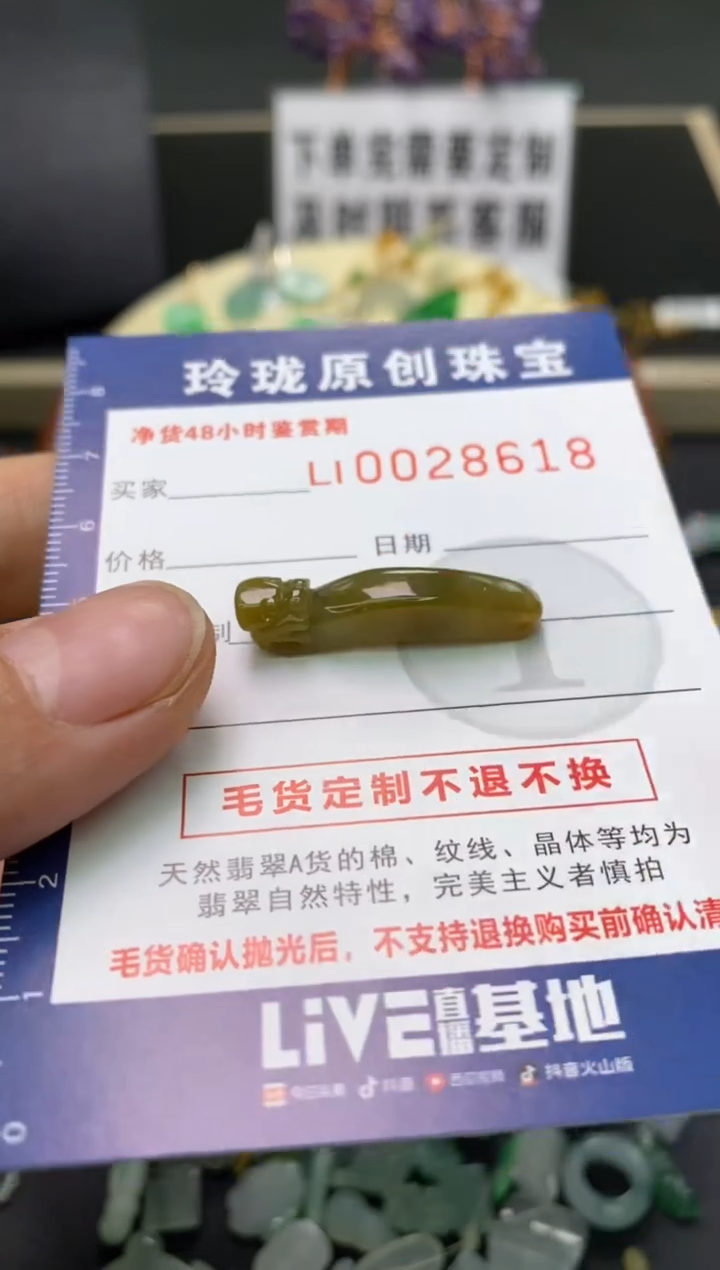 【闪购商品】翡翠颈饰未镶嵌翡翠净货28618