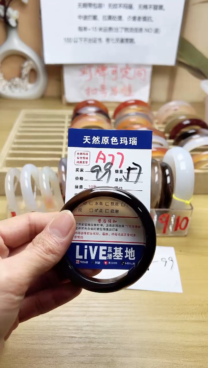【闪购商品】玛瑙/玉髓手镯未镶嵌A77
