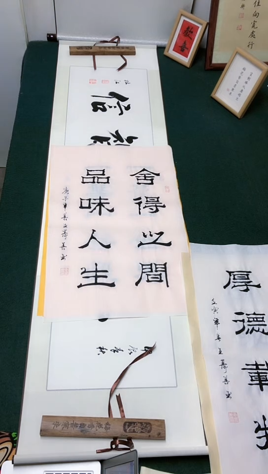 【闪购商品】书法王寿善老师  隶属作品