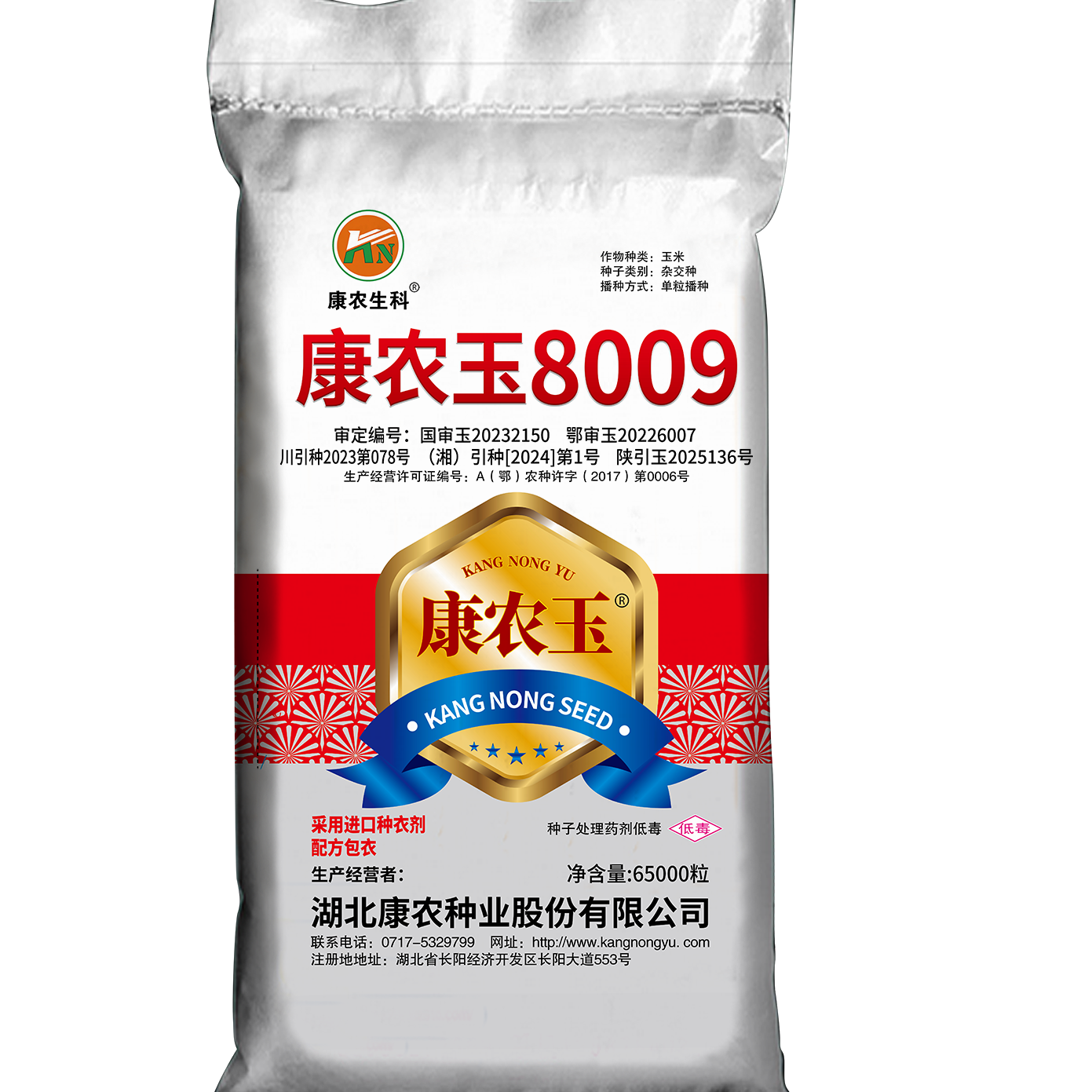 康农玉8009，种地大户专用包装