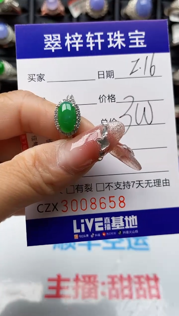 【闪购商品】翡翠戒指银S925镶嵌8658