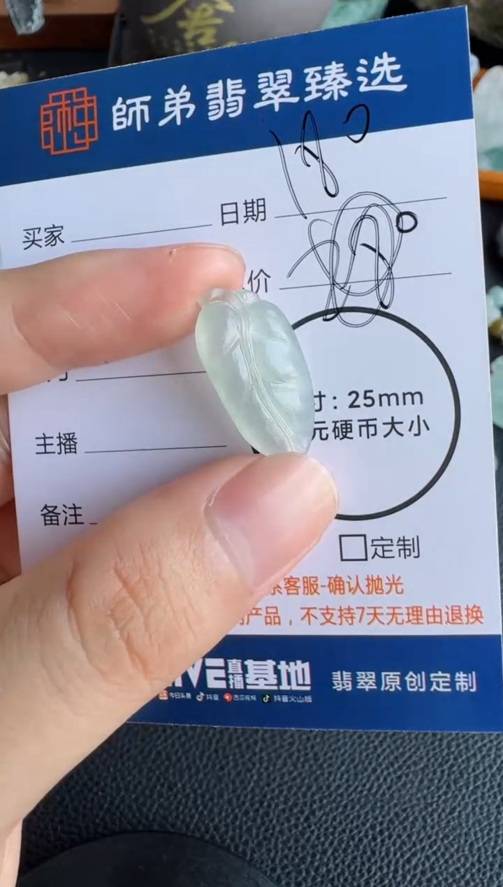 定制翡翠未镶嵌叶子