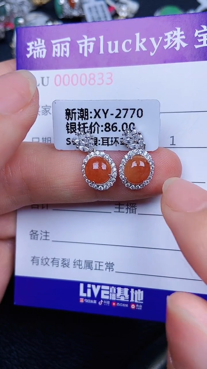 颈饰银S925镶嵌翡翠0833