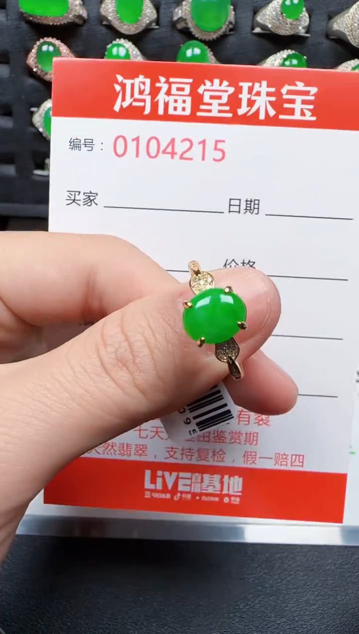 【闪购商品】翡翠戒指银S925镶嵌4215