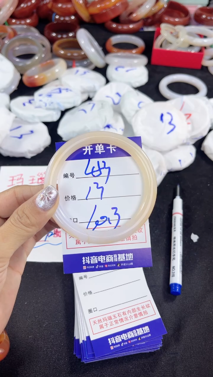 【闪购商品】玛瑙/玉髓手镯未镶嵌453