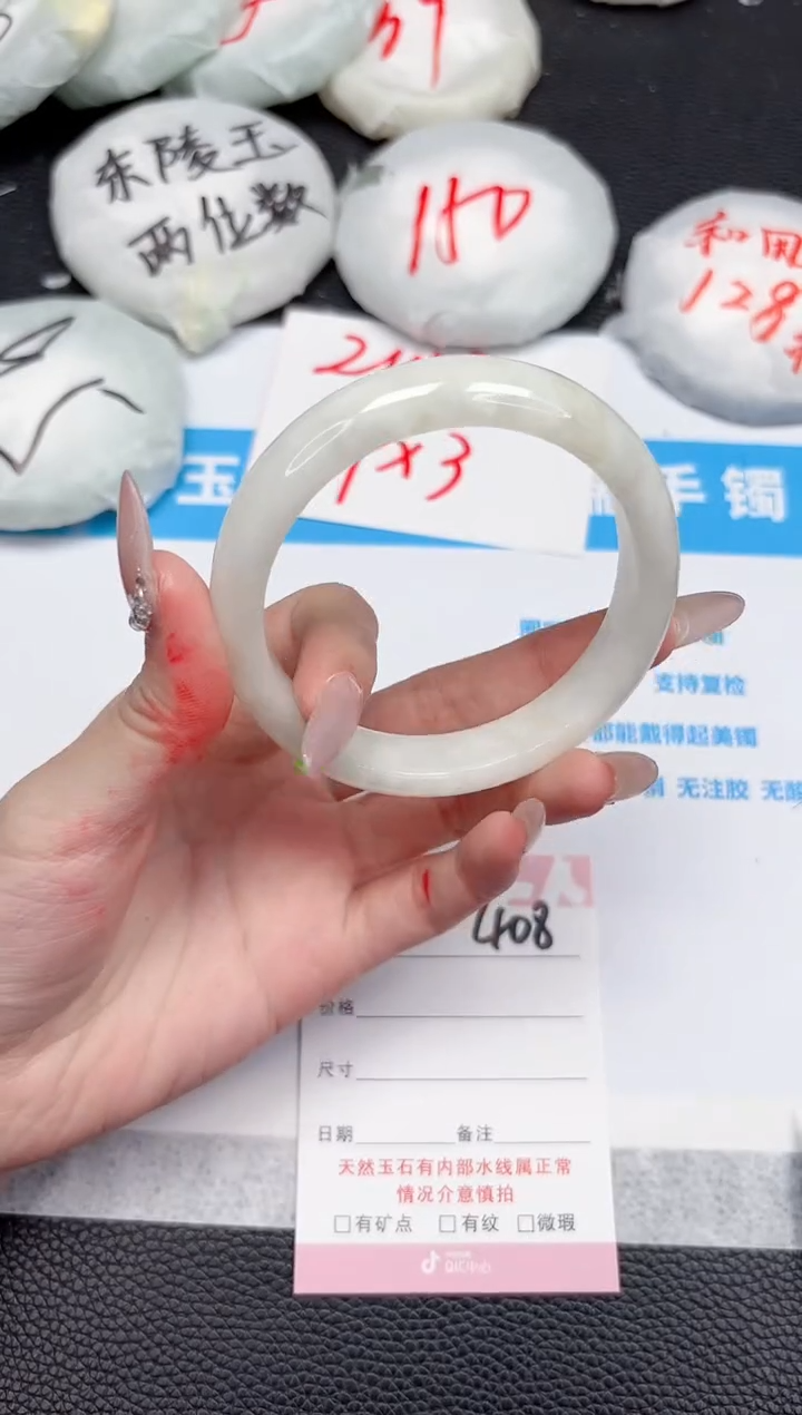 【闪购商品】和田玉手镯未镶嵌408-58.4