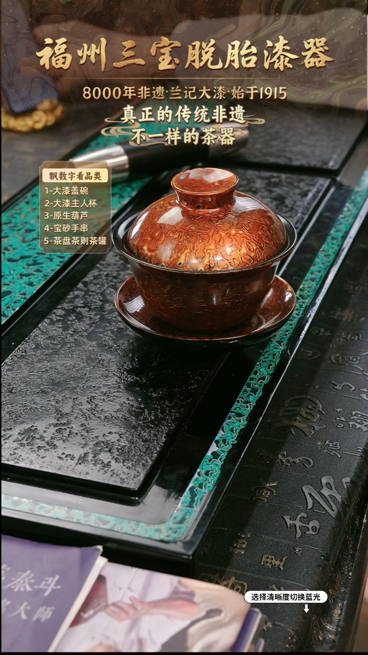 兰记手工漆器-一物一拍 以商品图片为主