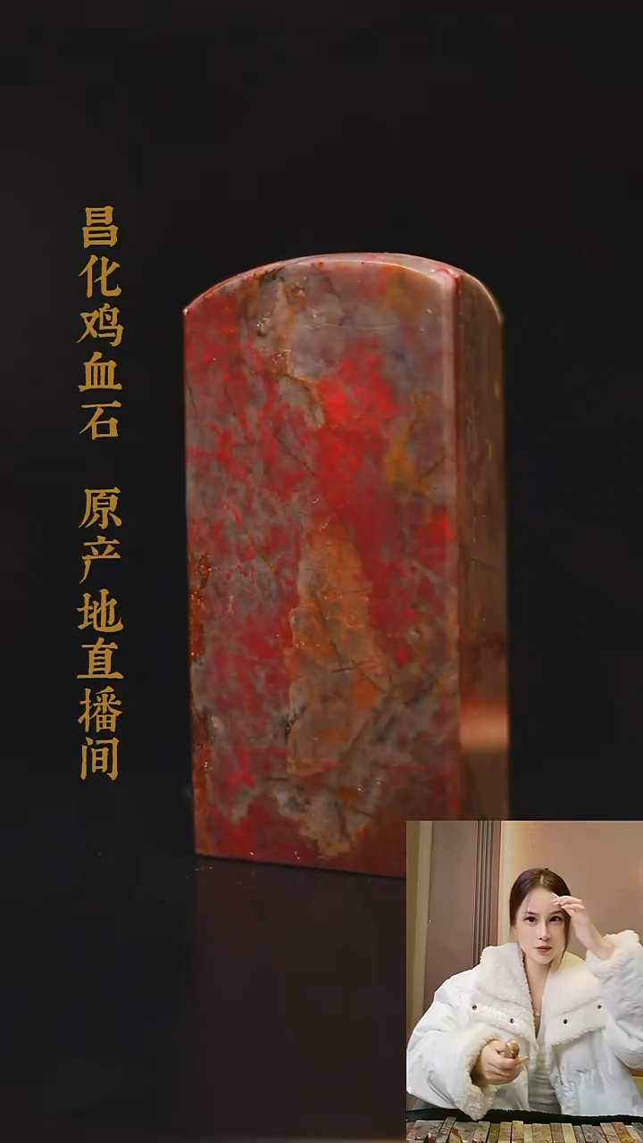 昌化石印石昌化原产地印章一方WS