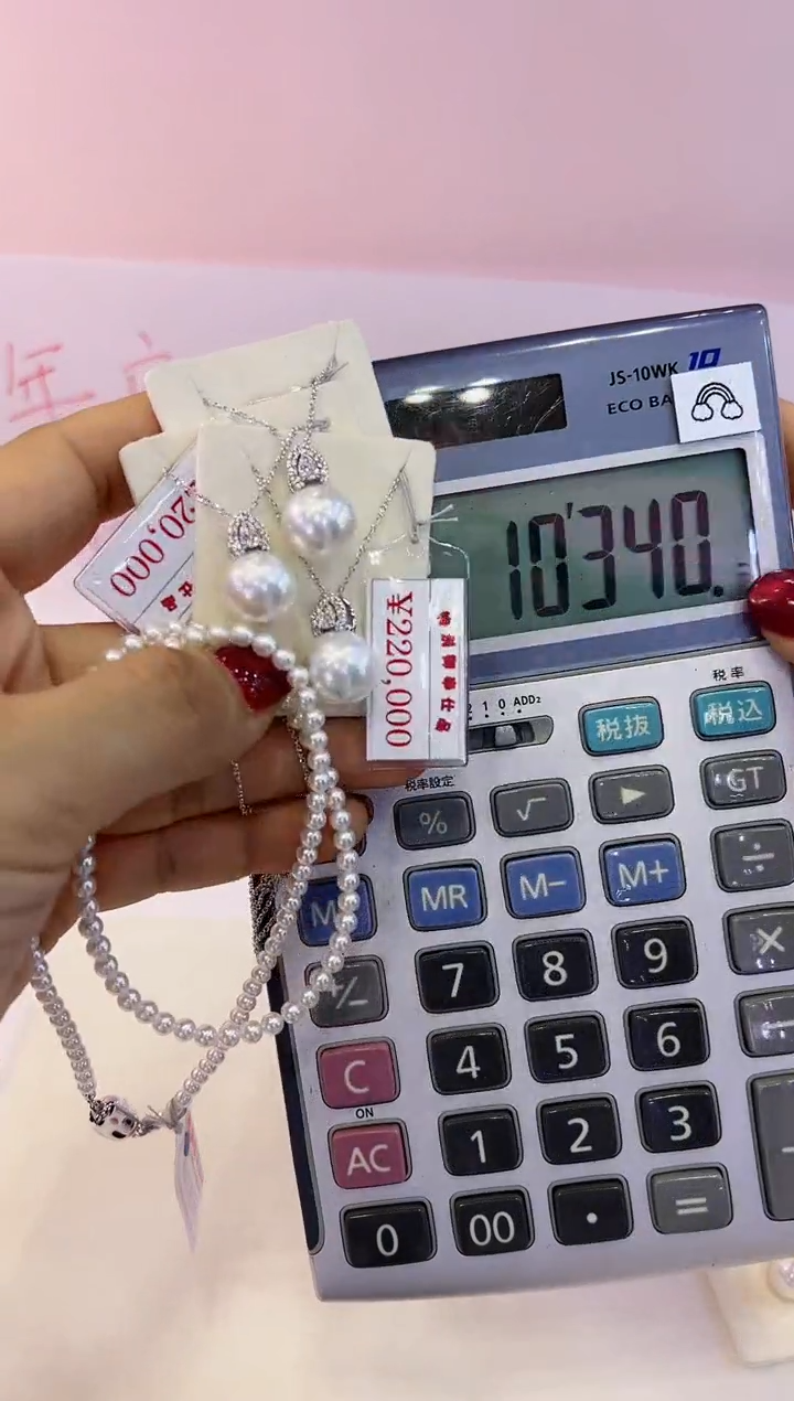 【闪购商品】海水珍珠吊坠18K金镶嵌R3 澳白 总10340定99