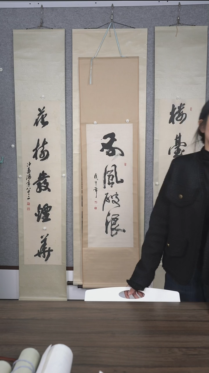 田*峰老师少字书法