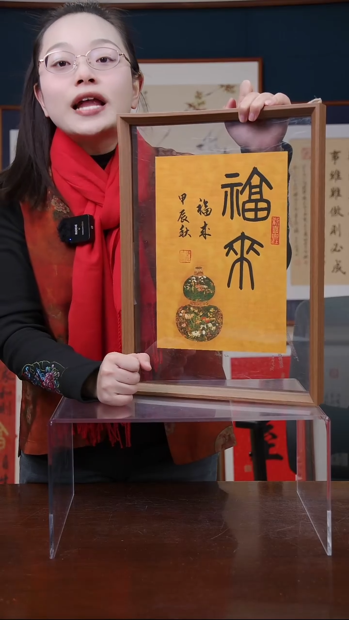 【闪购商品】书法福来      尺寸32*44