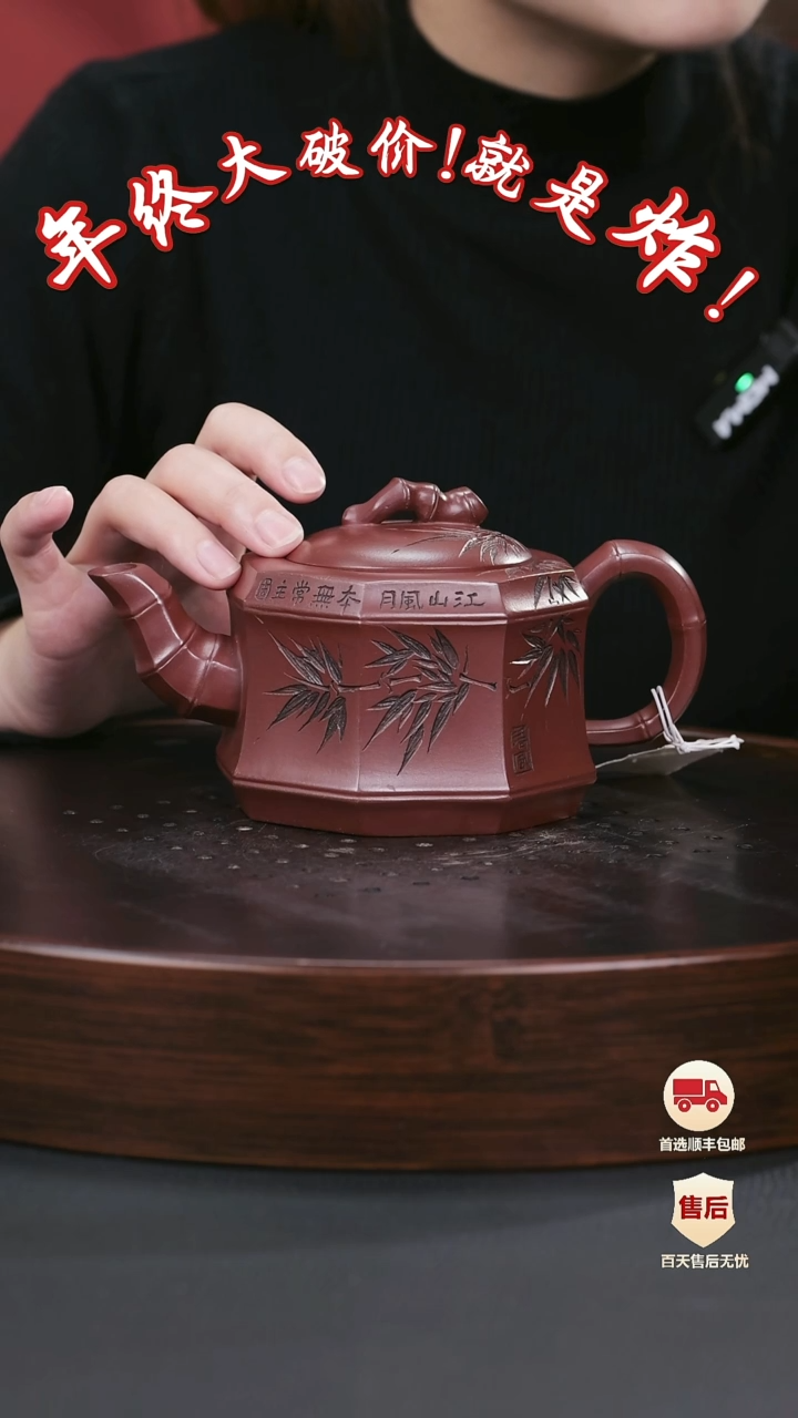 【闪购商品】紫砂茶壶紫砂茶壶38