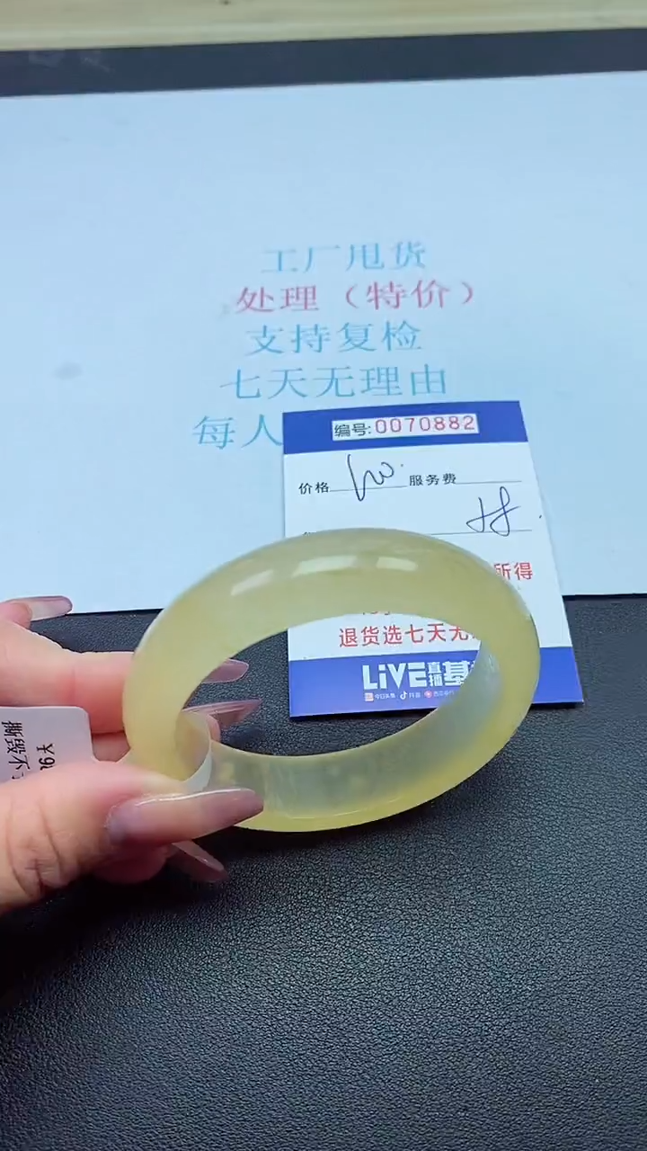 饰品以实物为准0070882