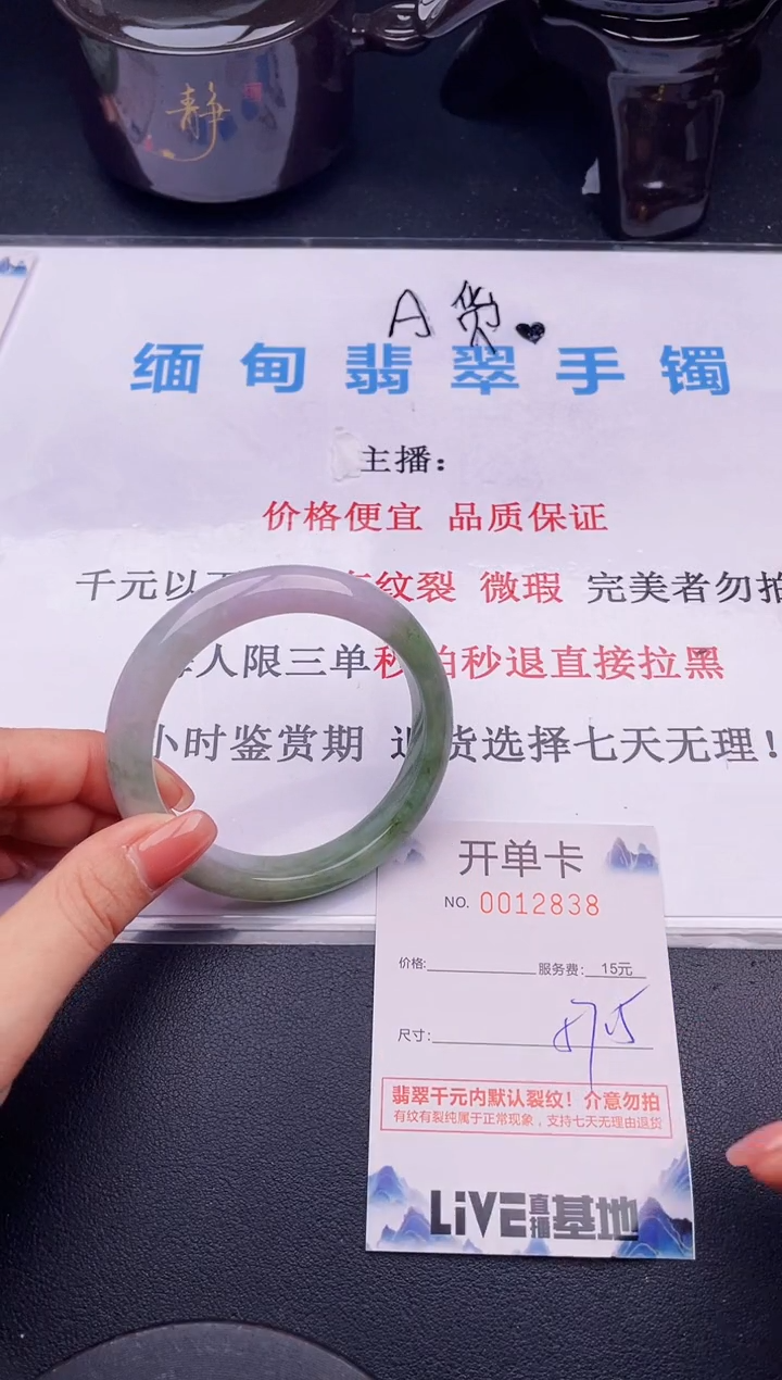 翡翠手镯未镶嵌38拍哪个图片就是发哪个