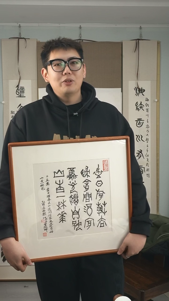 【闪购商品】书法刘江《甲骨文小品》