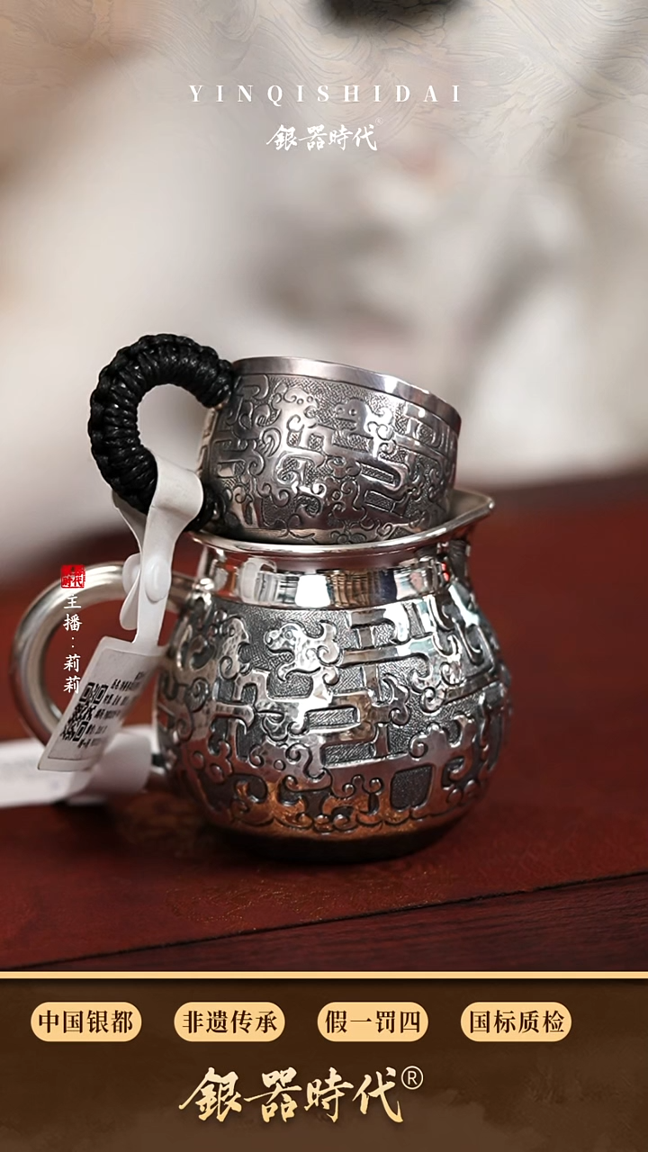 银器时代一个公道杯170克一个小茶杯74克