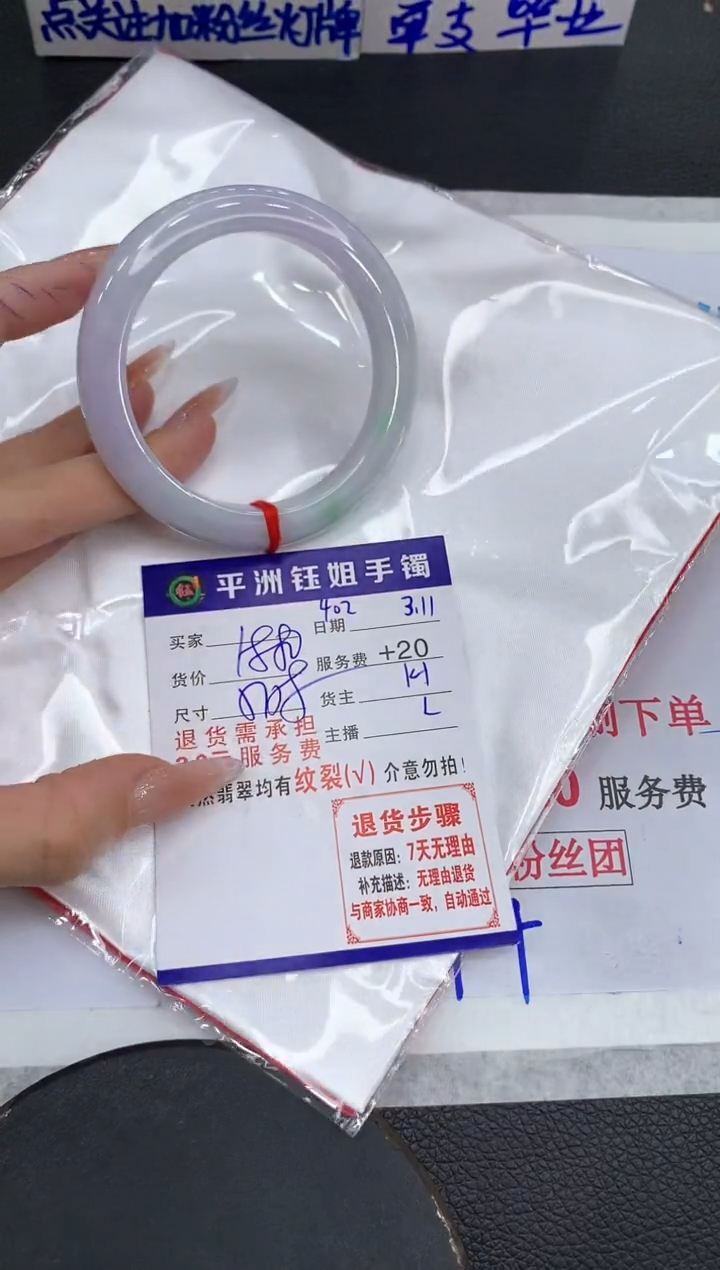 【闪购商品】翡翠手镯未镶嵌11111111111