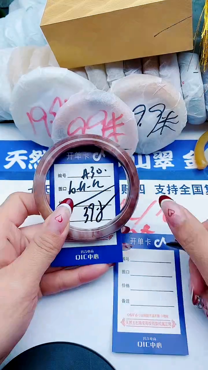 未镶嵌手镯石英质玉A30+60-61