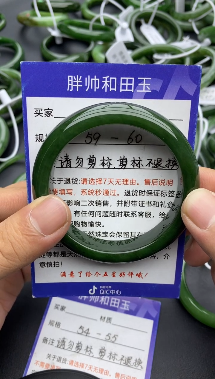 【闪购商品】和田玉手镯未镶嵌47碧玉-59.7