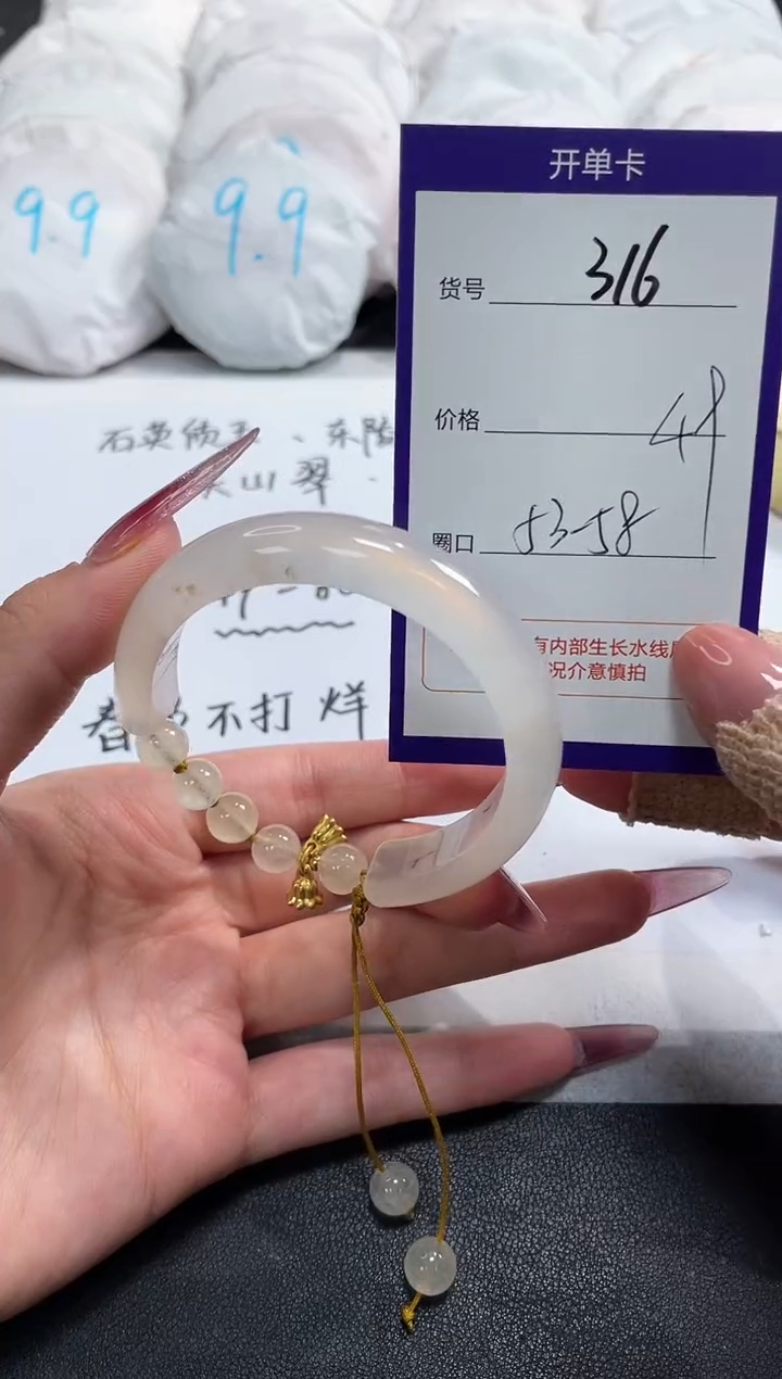 【闪购商品】玛瑙/玉髓手镯未镶嵌316