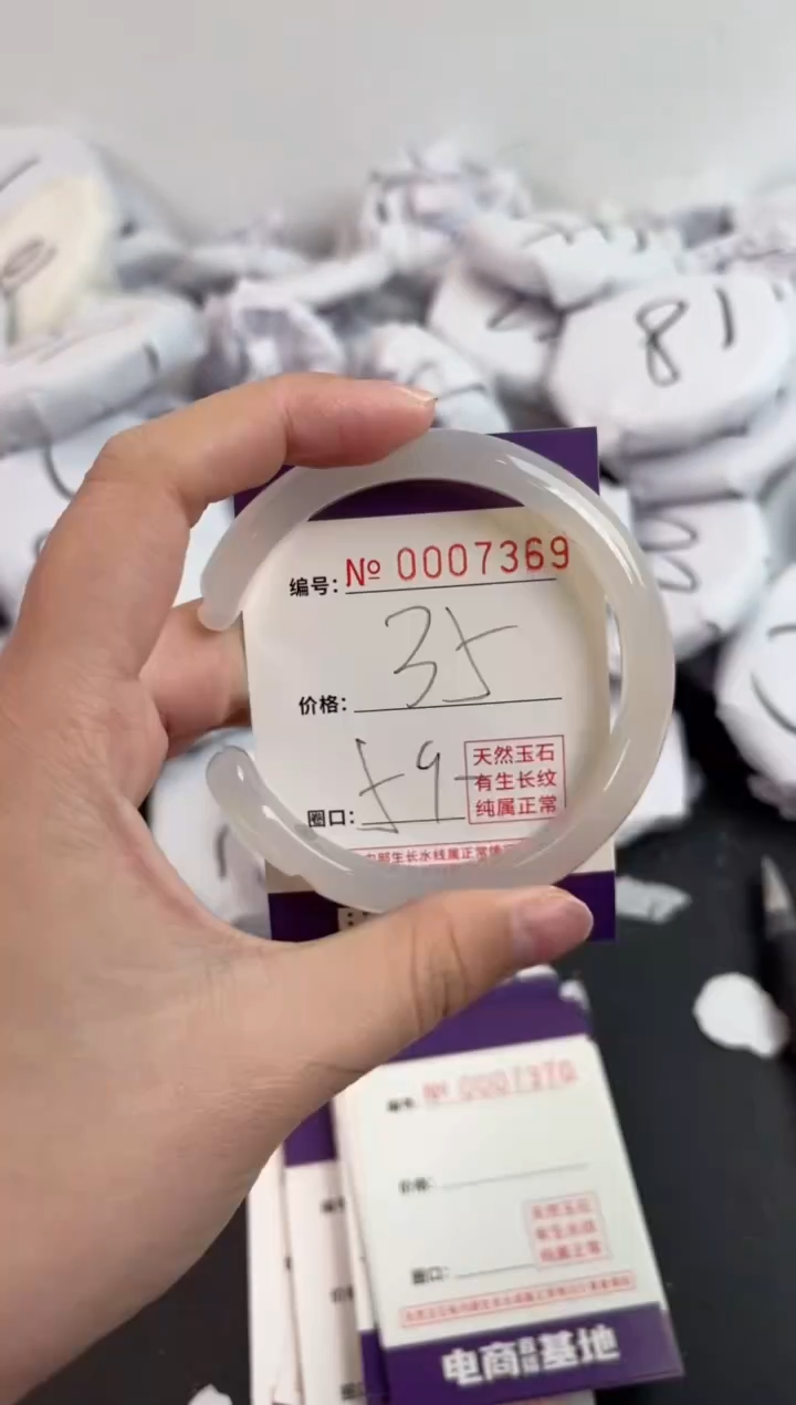 【闪购商品】玛瑙/玉髓手镯未镶嵌7369