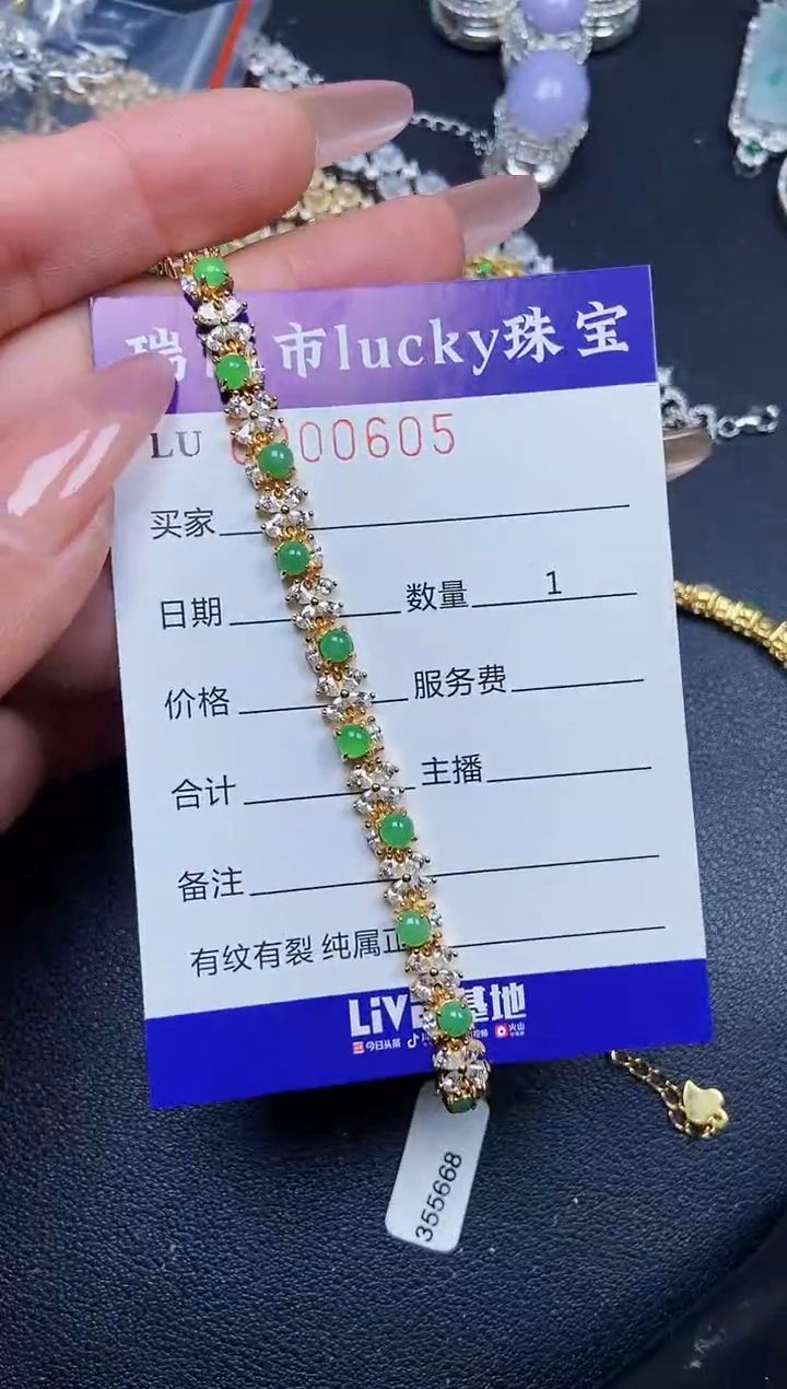 【闪购商品】翡翠颈饰银S925镶嵌0605
