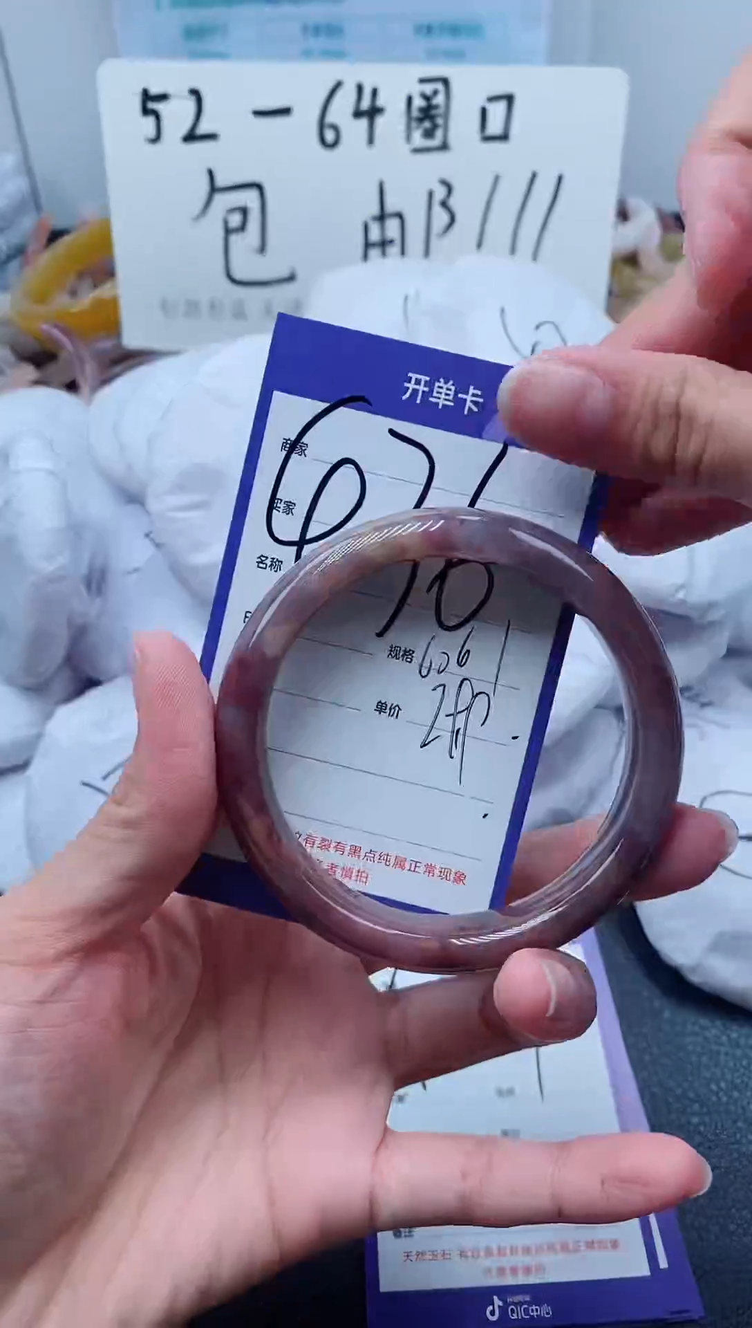 【闪购商品】石英质玉手镯未镶嵌436-60