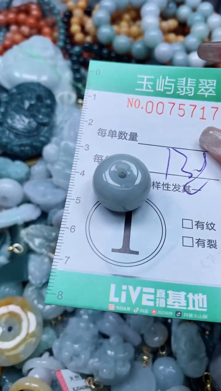 【闪购商品】翡翠颈饰未镶嵌闪购0075717