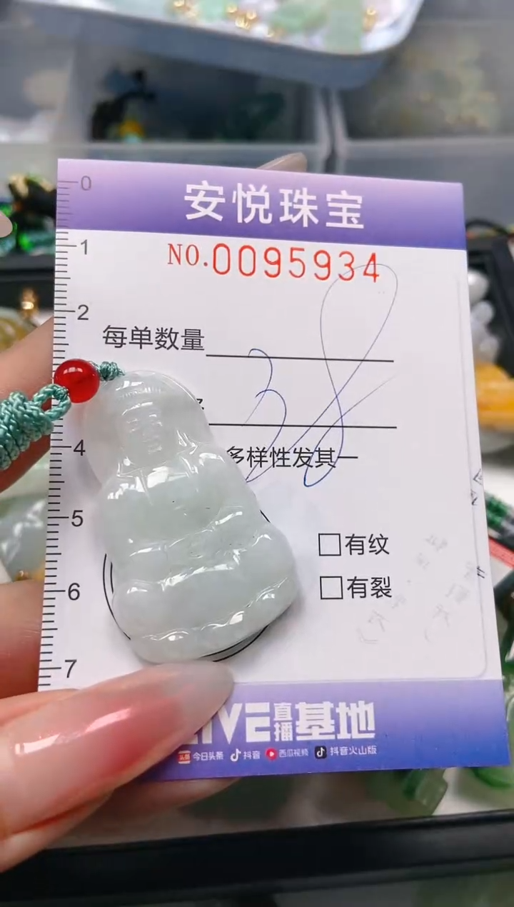 【闪购商品】翡翠颈饰未镶嵌闪购0095934