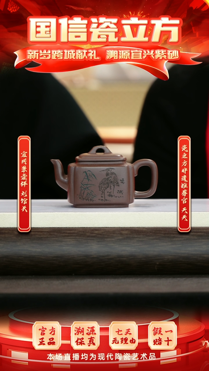 紫砂瓷立方&12.31景壶祥-165