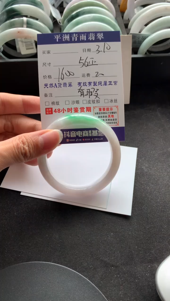 【闪购商品】翡翠手镯未镶嵌翡翠手镯