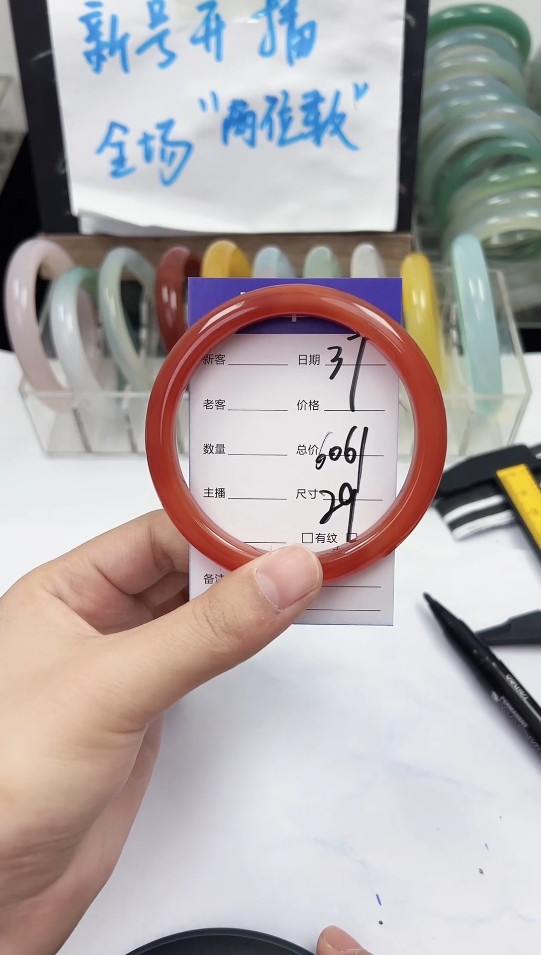 手镯玛瑙/玉髓未镶嵌37   60-61