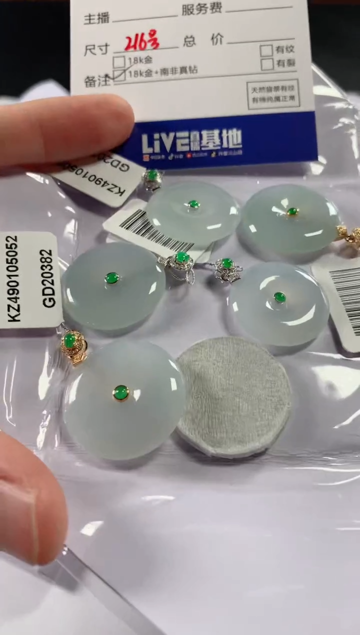 【闪购商品】翡翠颈饰18K金镶嵌多样性发货，发一件