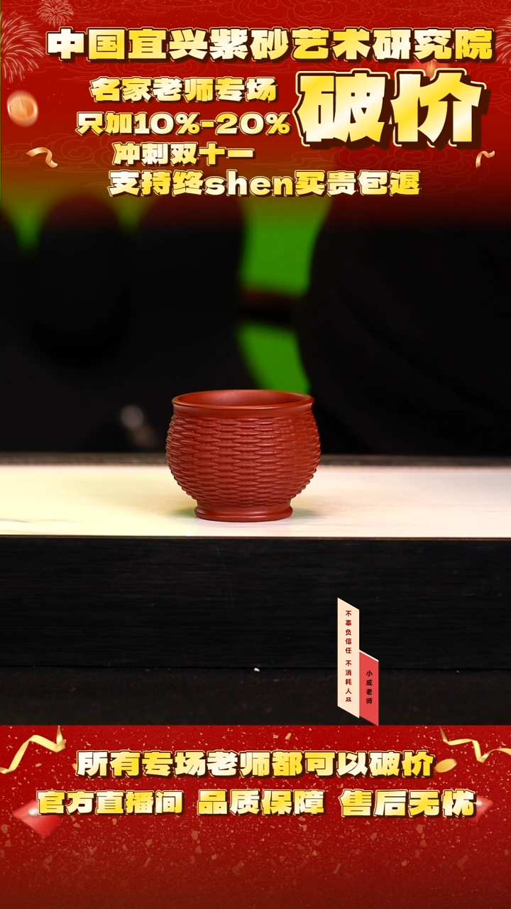 茶壶紫砂7号   大红袍   80c