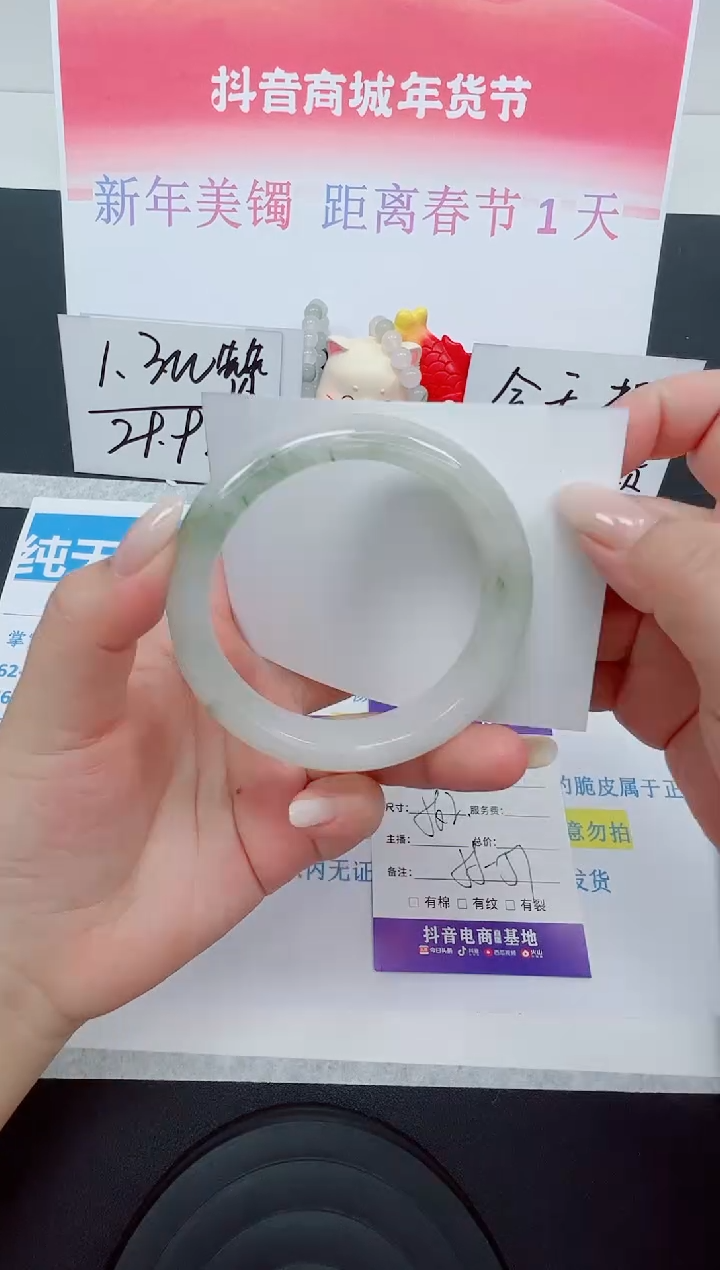 【闪购商品】石英质玉手镯未镶嵌编号：61--56.2圈 天山翠