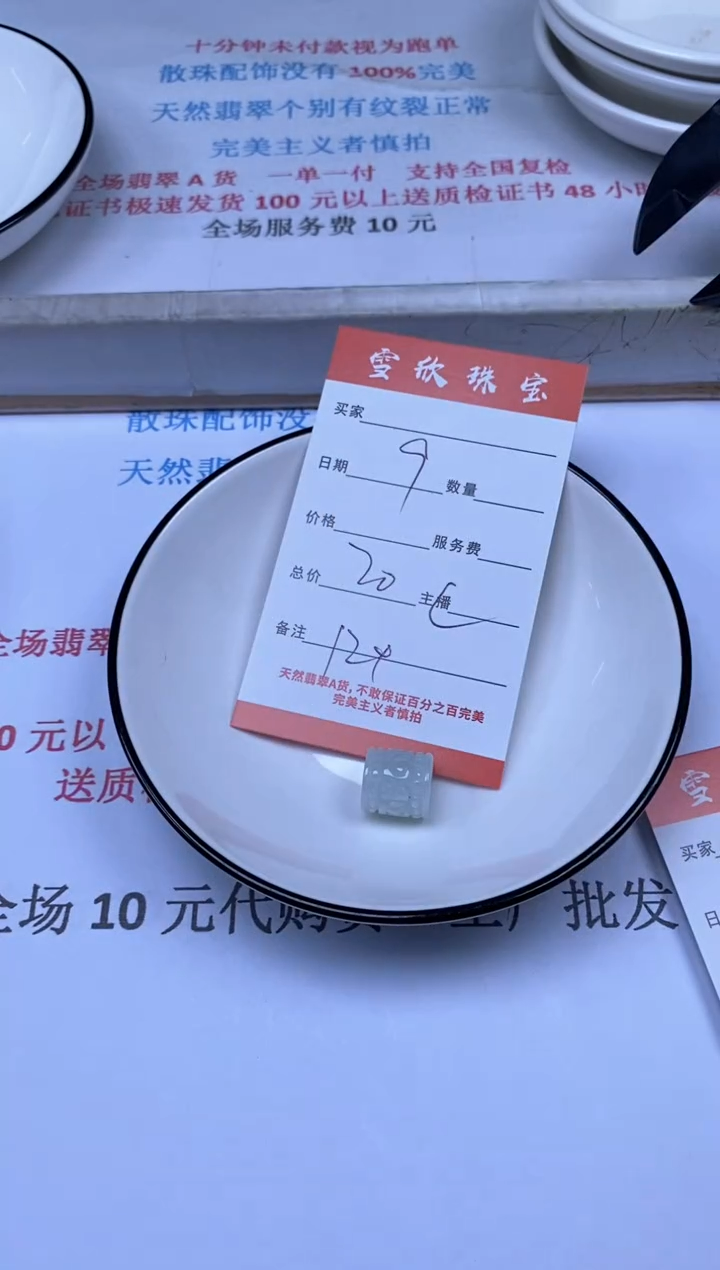 翡翠未镶嵌颈饰雪欣散珠定制diy
