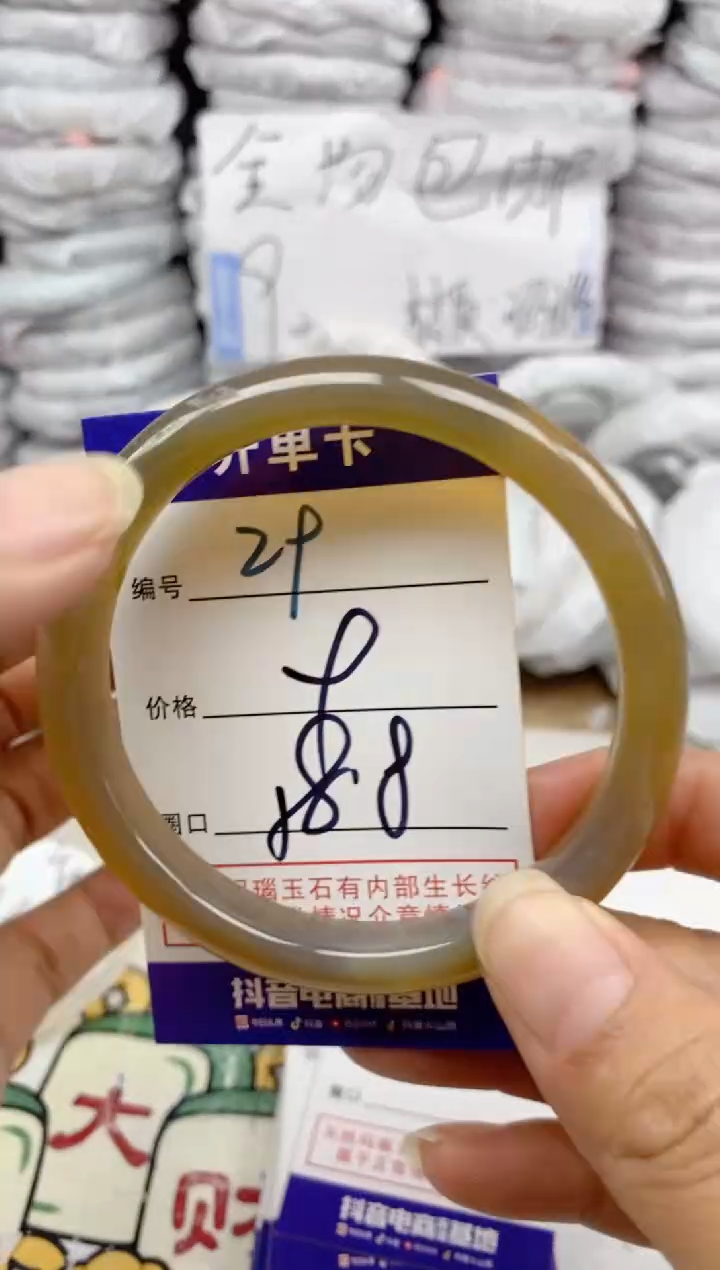 手镯玛瑙/玉髓未镶嵌29