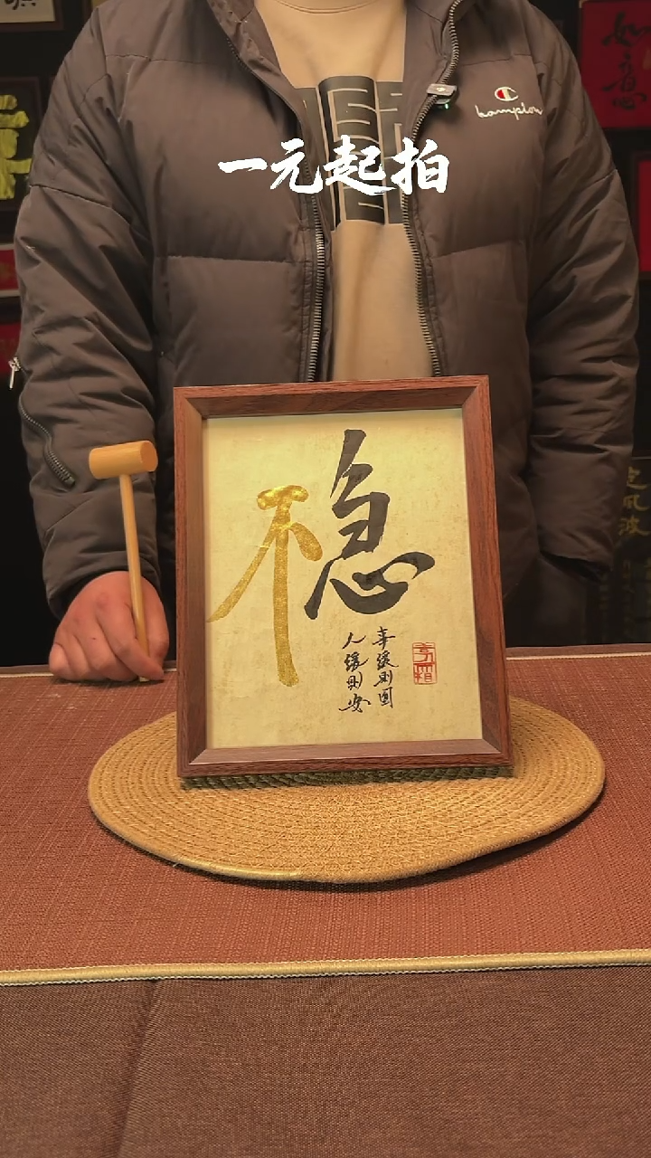 书法可**～可爱哆老师专属