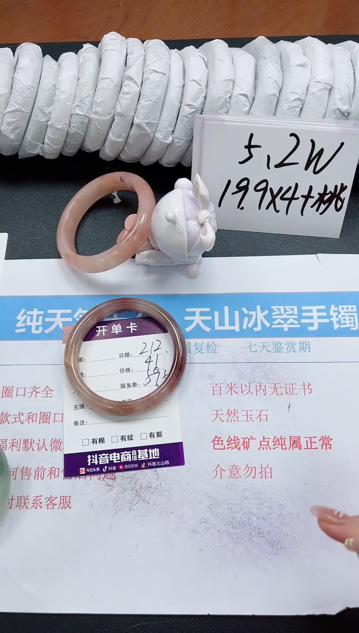 【闪购商品】石英质玉手镯未镶嵌k212-59.5