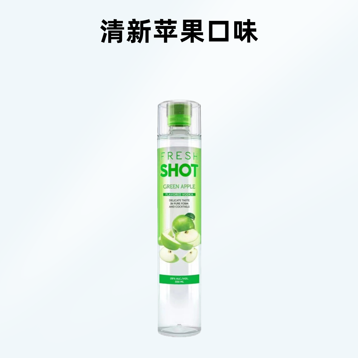 加鲁茨潮流子弹利口酒（青苹果味）配制酒500ml*1瓶