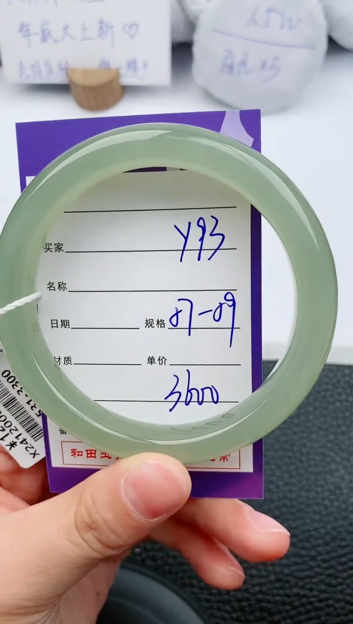 【闪购商品】和田玉手镯未镶嵌93微色差T6