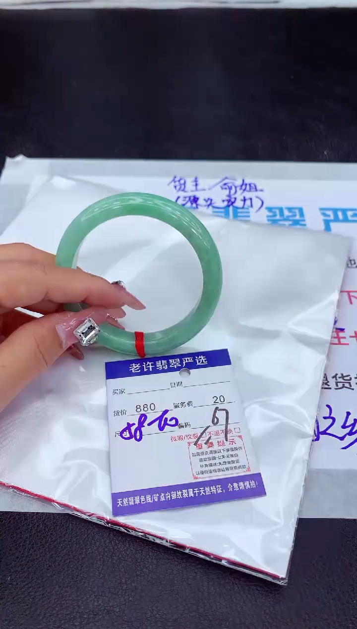 【闪购商品】翡翠手镯未镶嵌11111111