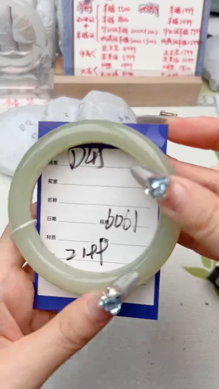 【闪购商品】和田玉手镯未镶嵌D45微色差