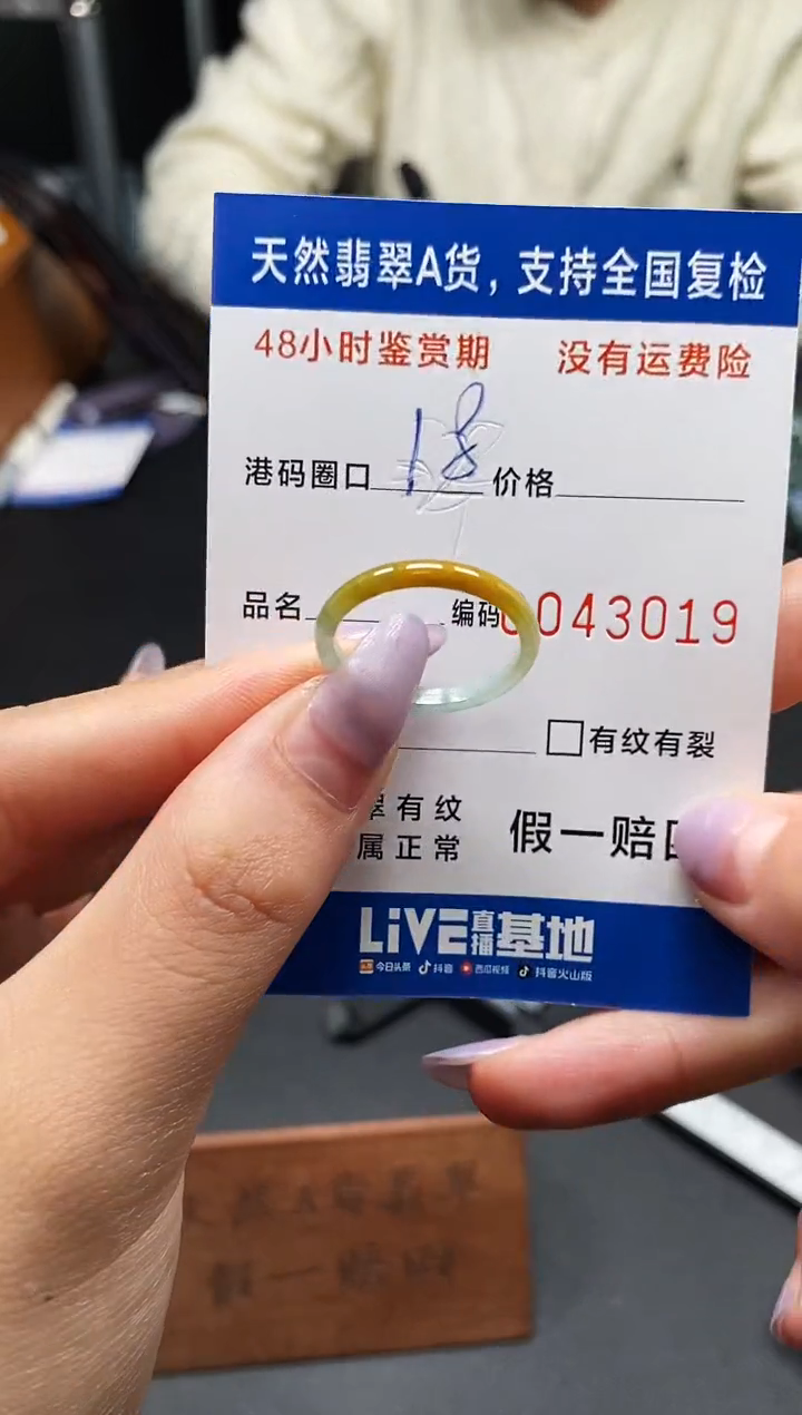 未镶嵌戒指翡翠天然A货翡翠3019