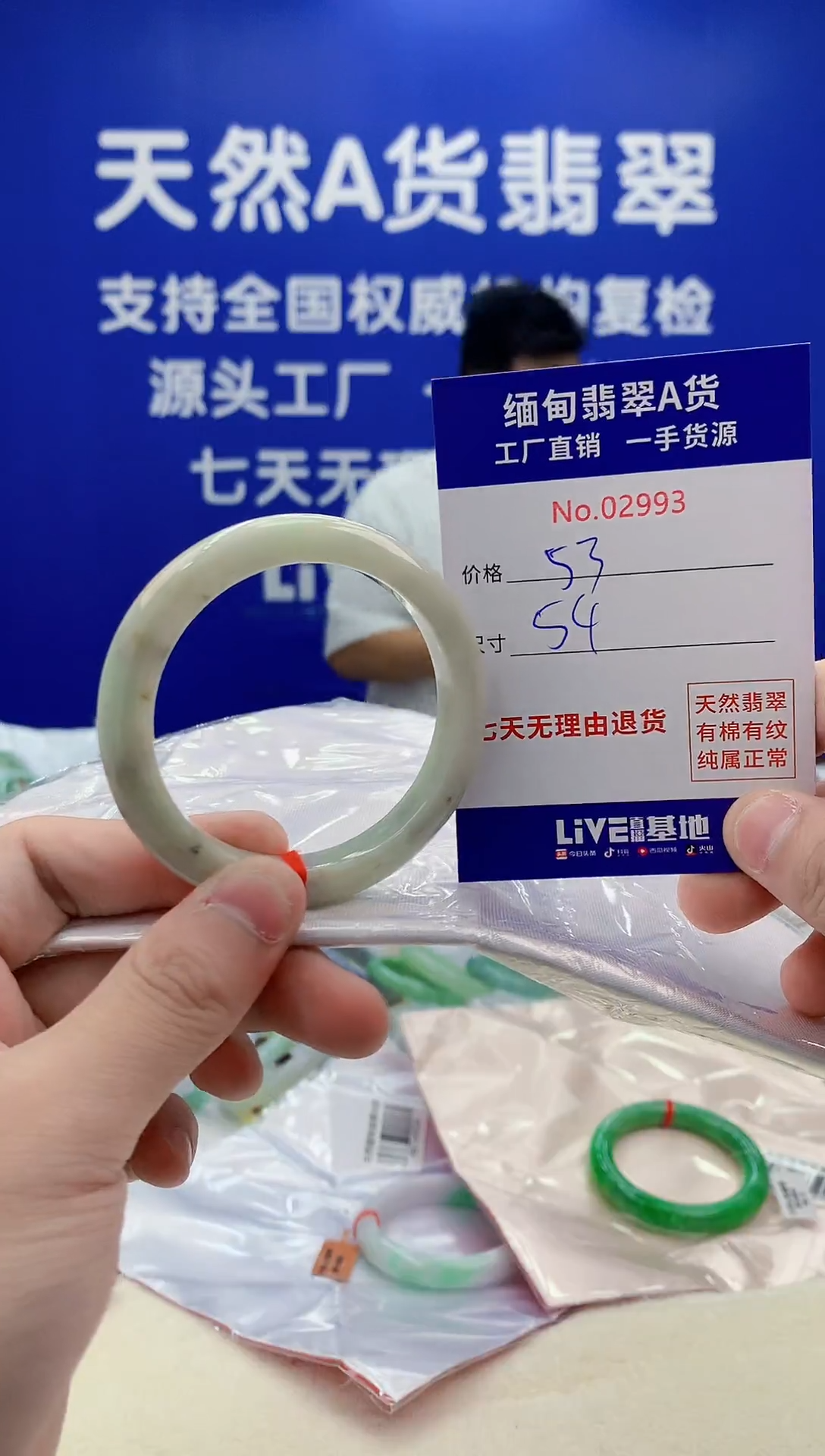 未镶嵌手镯翡翠93