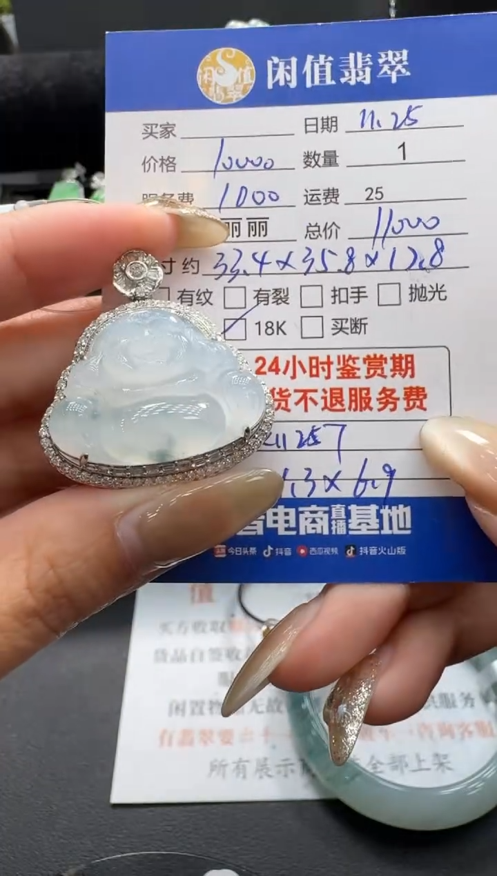 颈饰18K金镶嵌翡翠翡翠吊坠