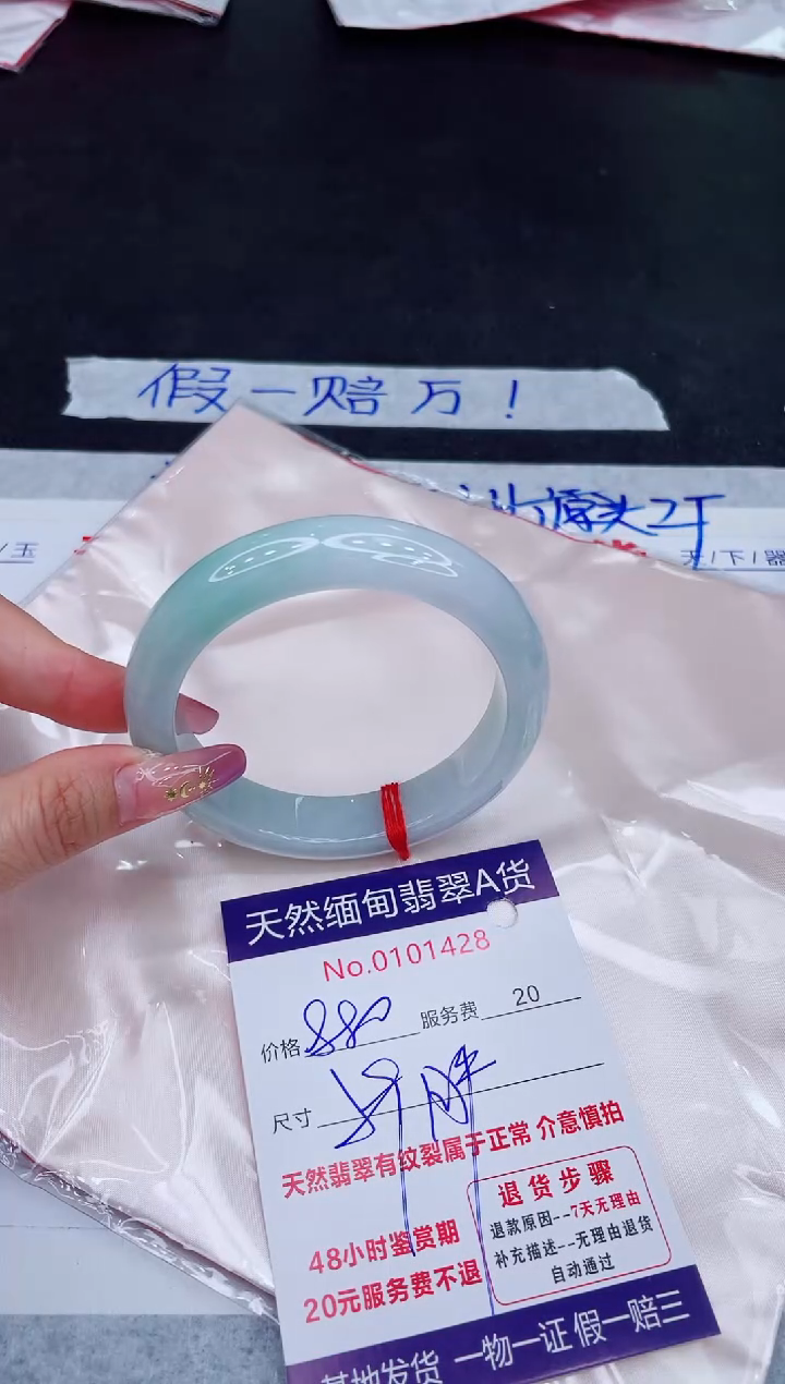 未镶嵌手镯翡翠880.00